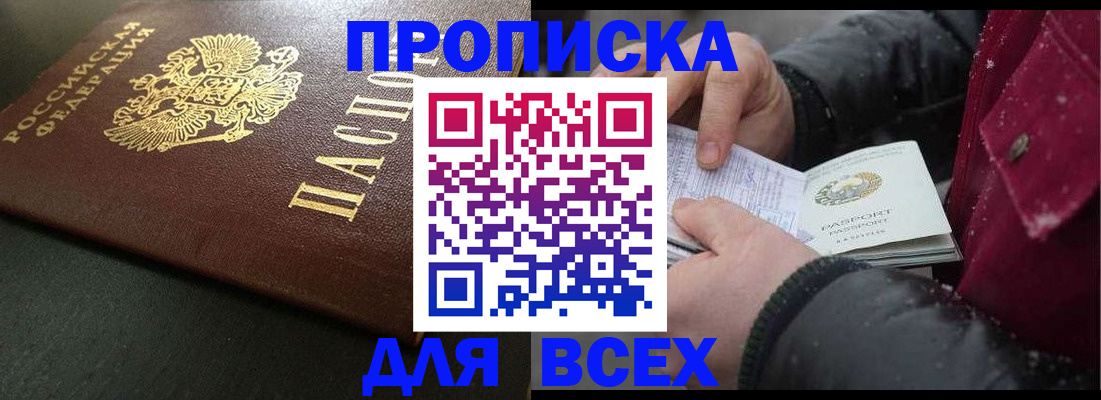 временная регистрация в квартире в Каргате