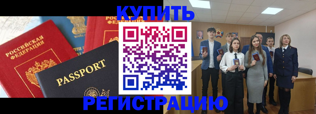 временная регистрация недорого в Каргате