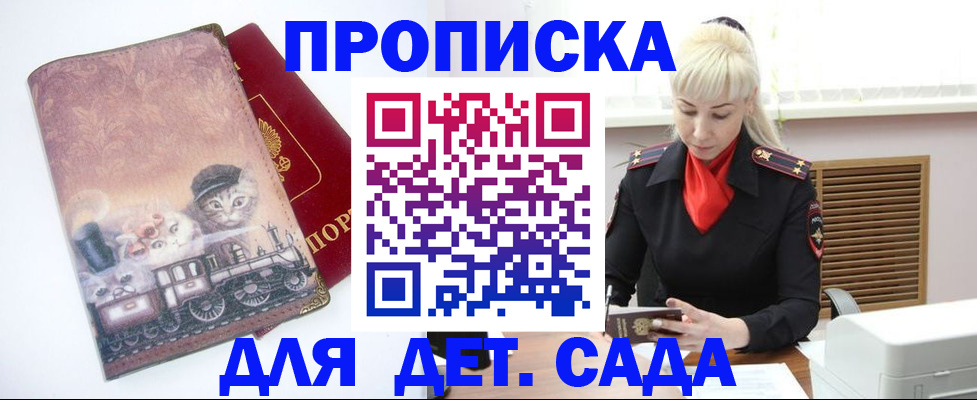 временная регистрация в квартире в Каргате